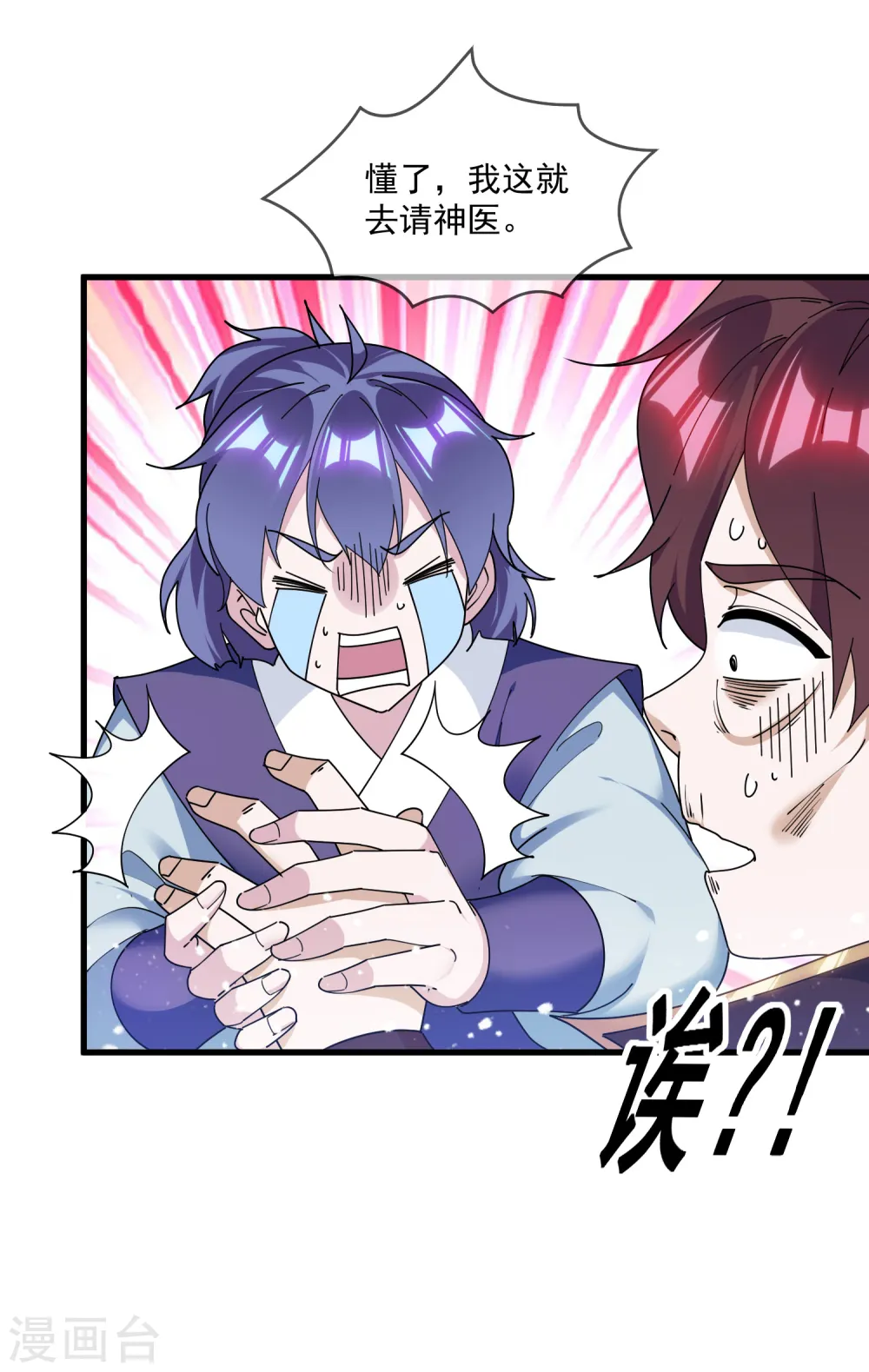 极品败家子1-100集免费漫画,第156话 被社会毒打5图