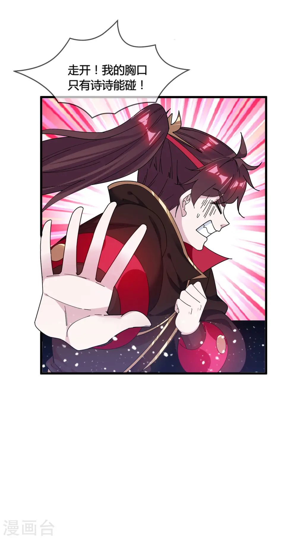 极品败家子1-100集合集漫画,第170话 竟敢和贫僧抢师太3图