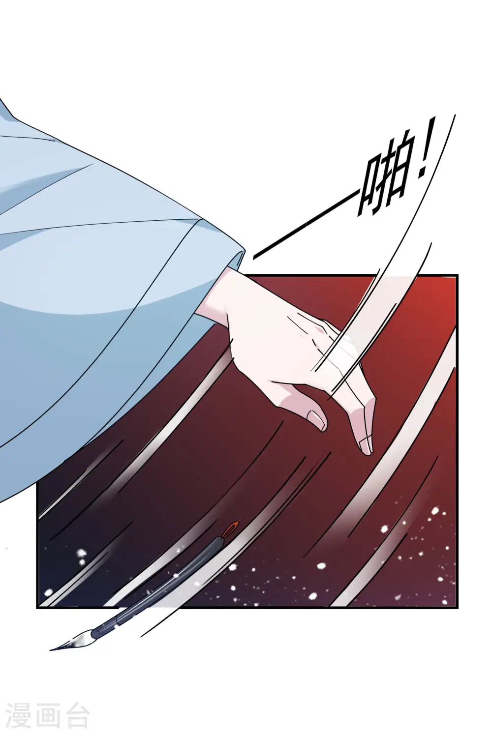 极品败家子15-22漫画,第220话 以身相许2图