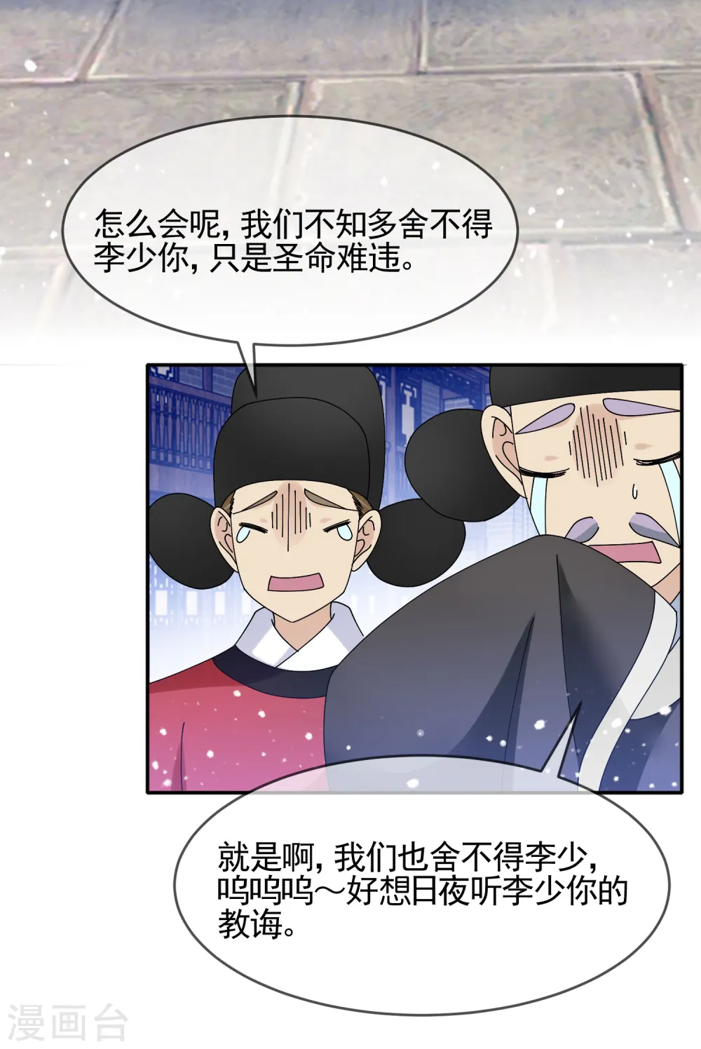 极品败家子系统漫画,第271话 我很大5图