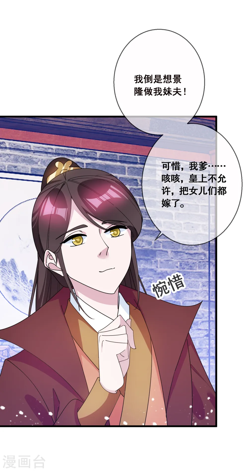 极品败家子系统漫画,第94话 知“难”而上2图