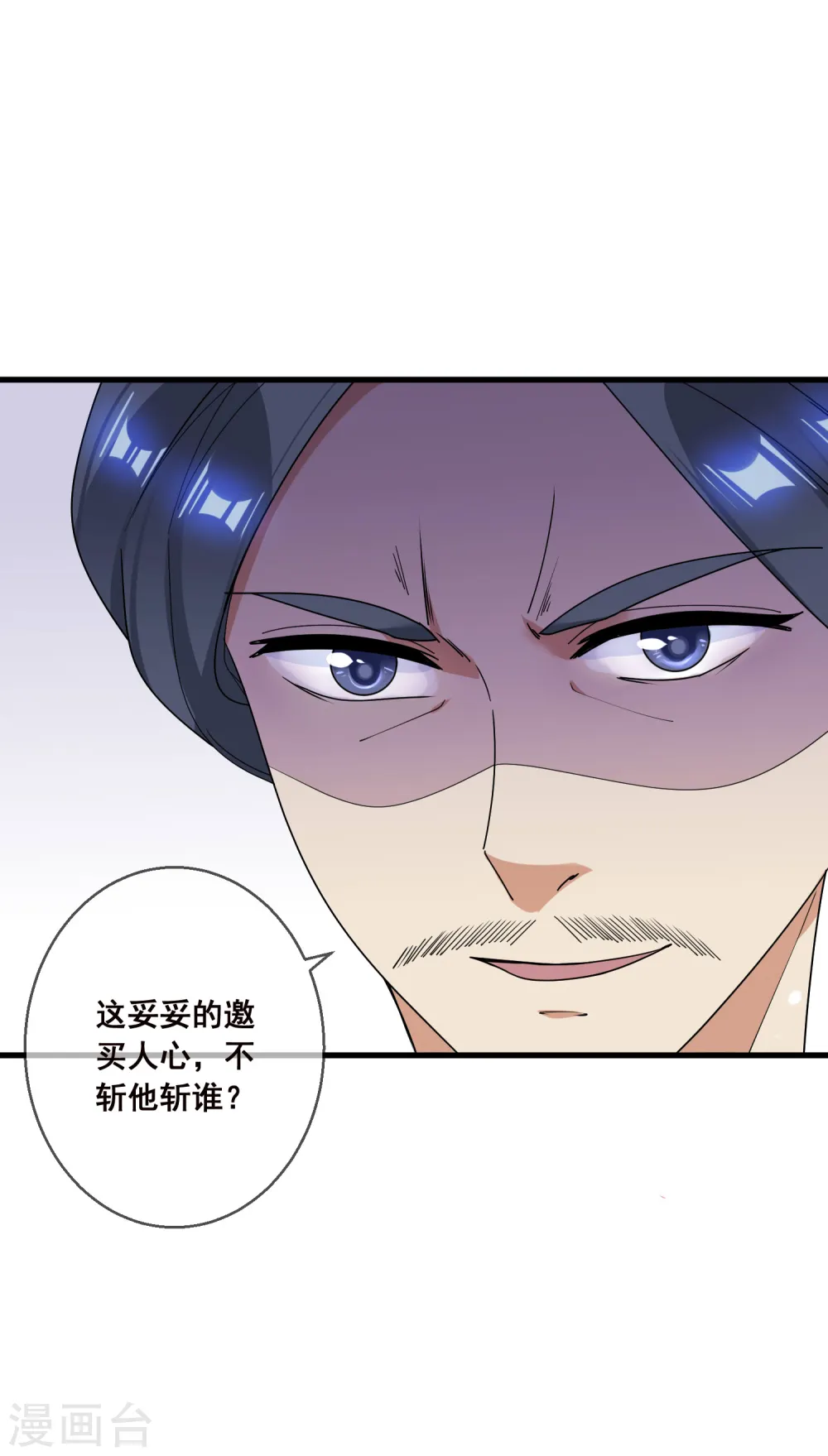 极品败家子笔趣阁无弹窗漫画,第91话 内心翻滚着浪5图