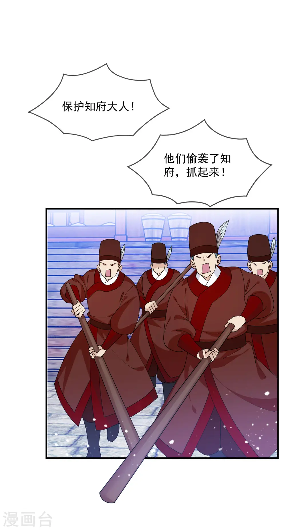 极品败家子虾仁大结局漫画,第205话 公鸡下蛋3图