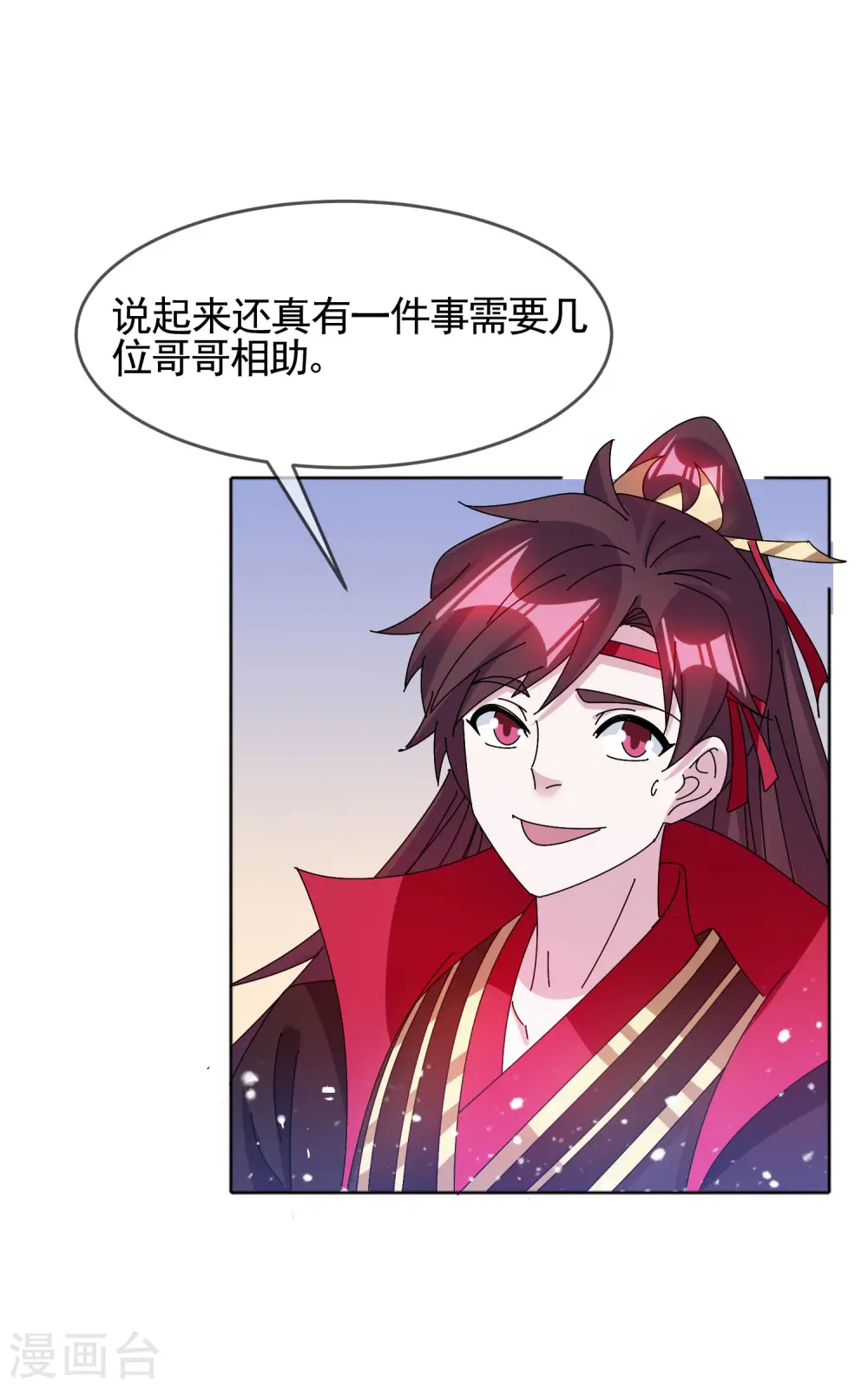 极品败家子完整视频漫画,第287话 林府出事2图