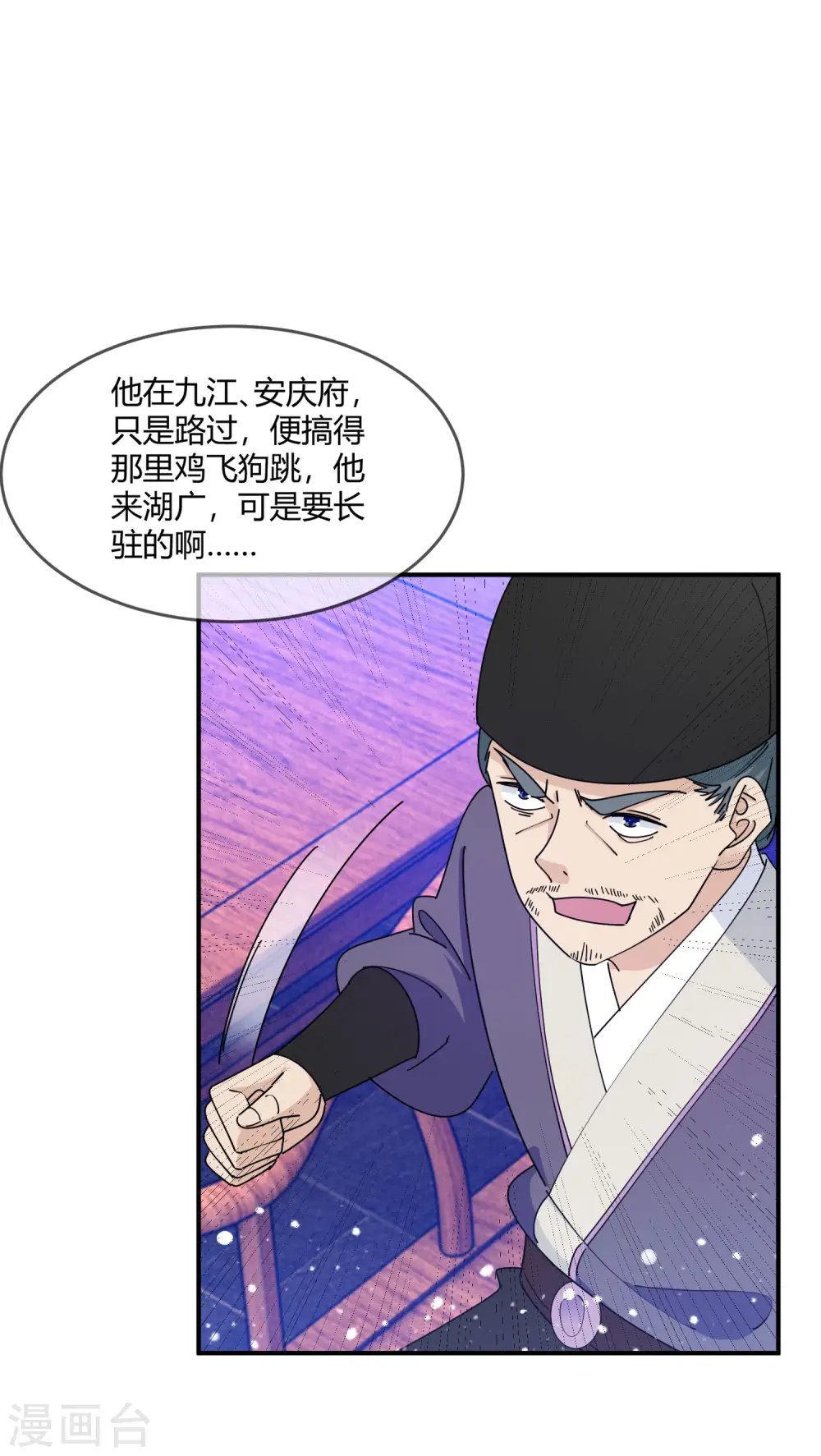 极品败家子19到28集漫画,第222话 以德服人5图