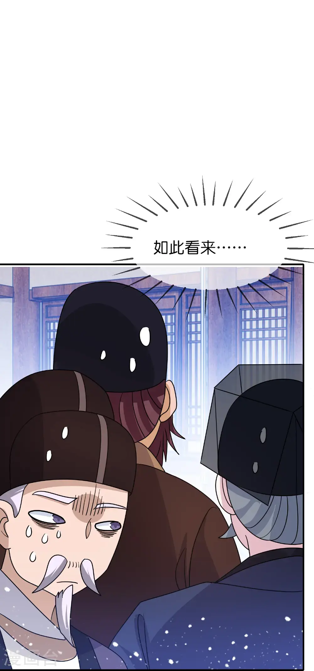 极品败家子笔趣阁无弹窗漫画,第423话 锦囊妙计究竟是啥？4图