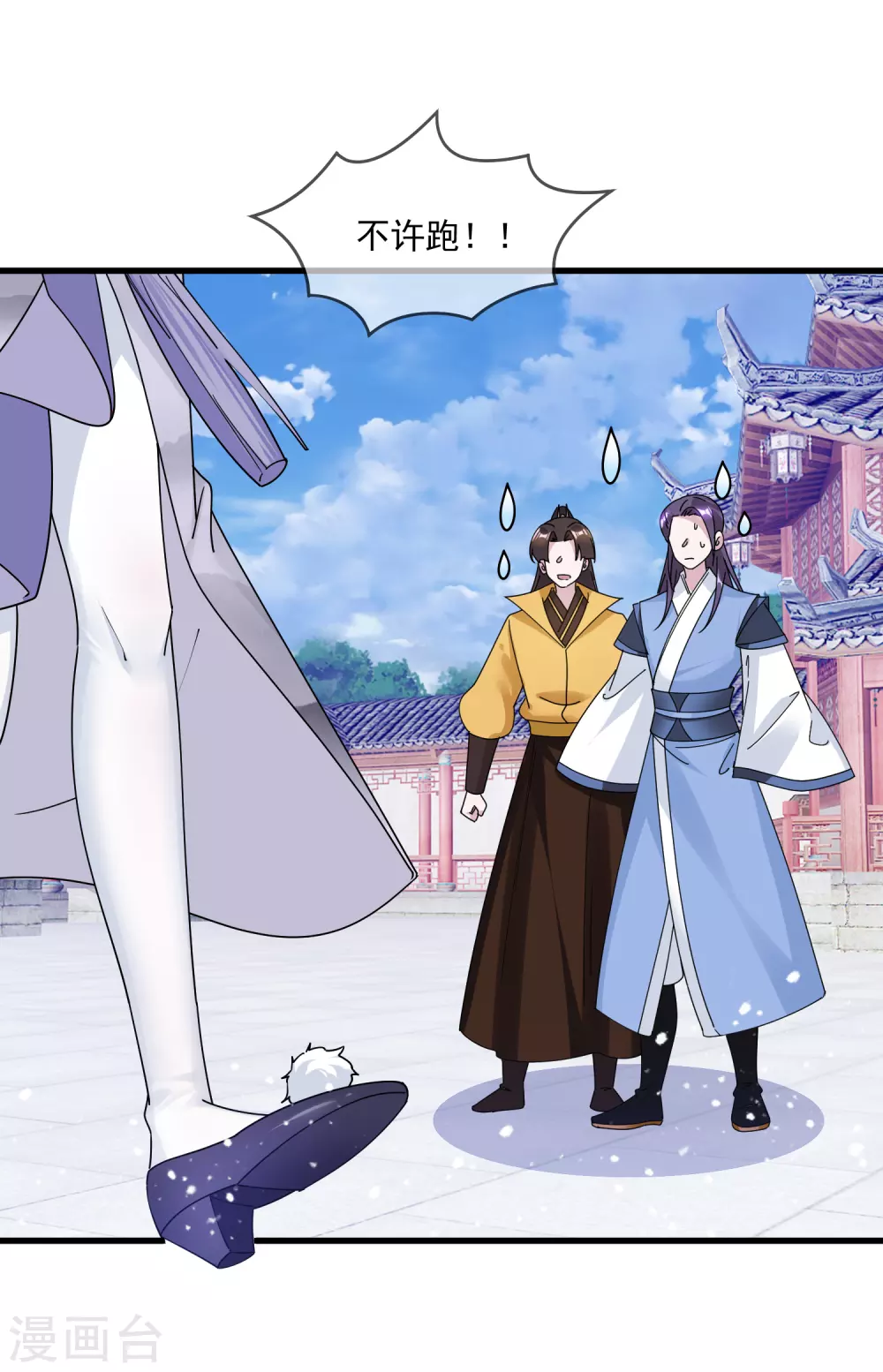 极品败家子小说漫画,第151话 汝妻吾养之4图
