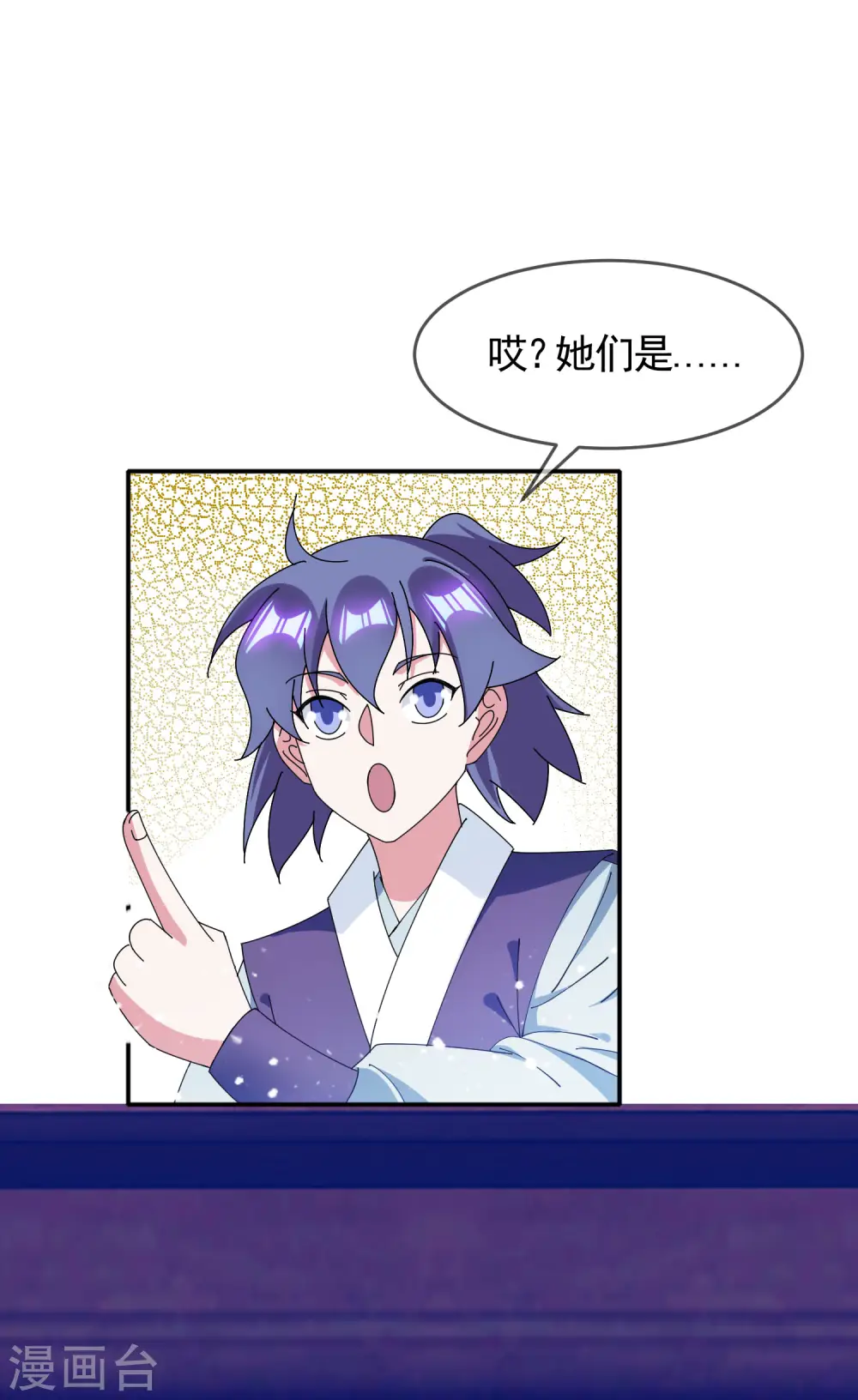 极品败家子笔趣阁无弹窗漫画,第274话 父子相见3图