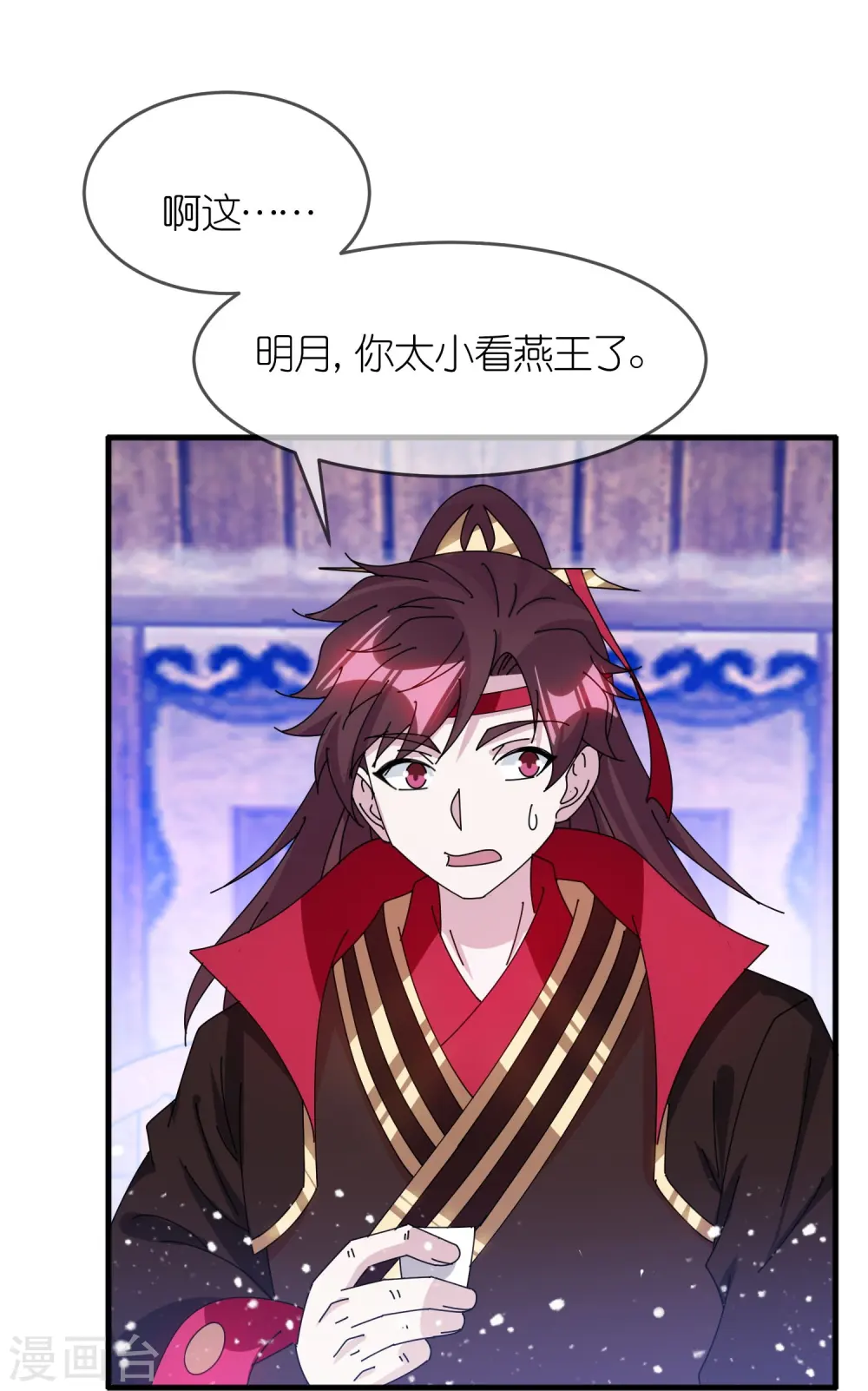 极品败家子完整版全集漫画,第359话 决战！4图