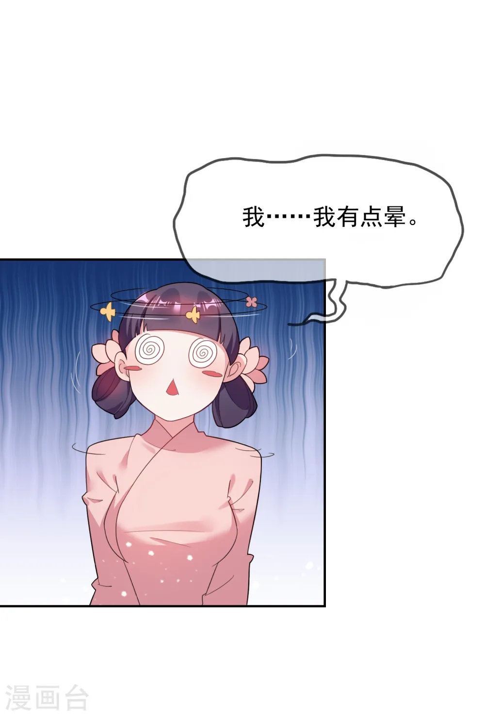 极品败家子1-100集合集漫画,第21话 不爱女人？5图