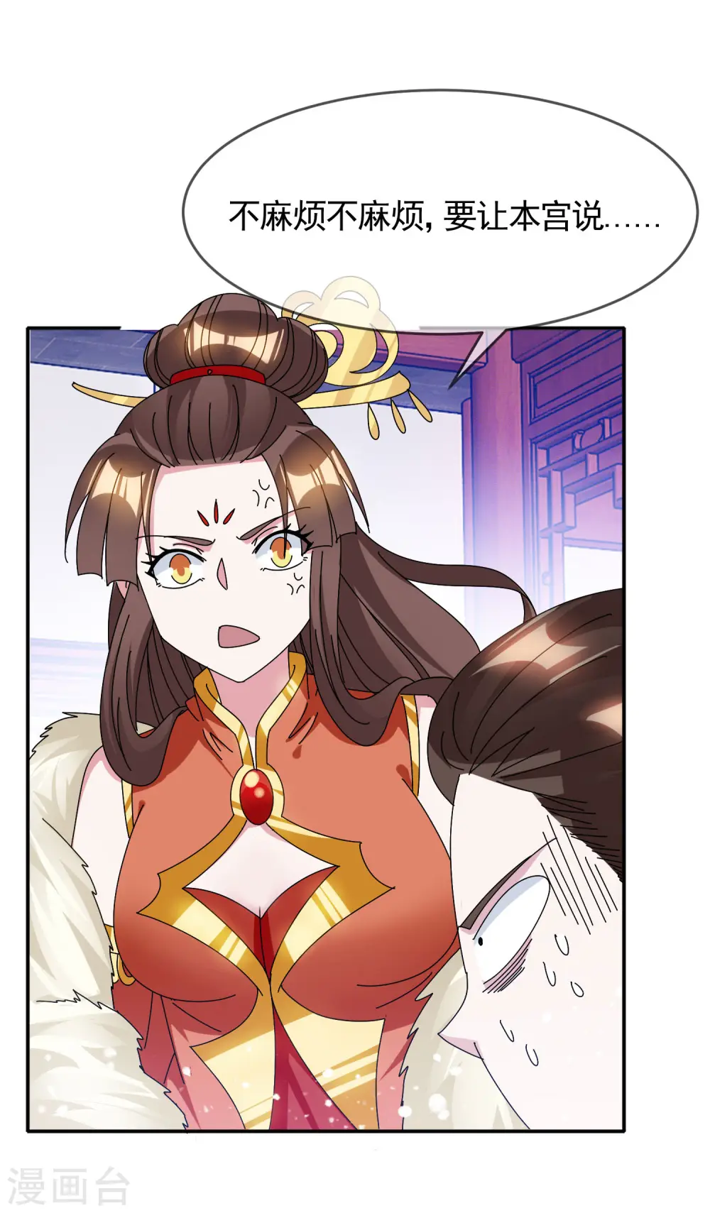 极品败家子全集漫画,第280话 主持公道2图