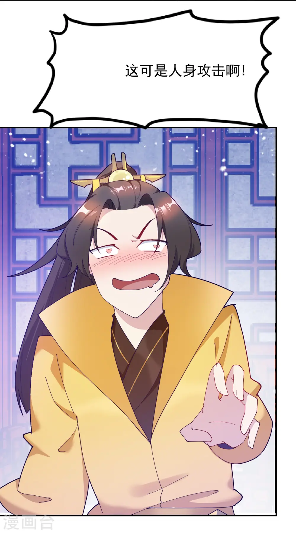 极品败家子逆袭漫画,第19话 败家女婿3图