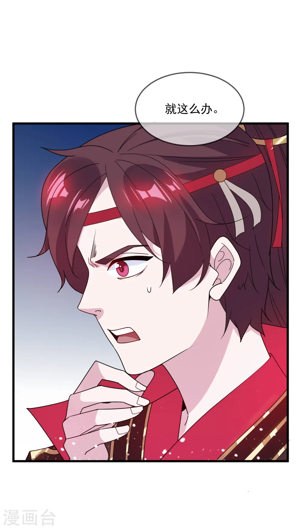 极品败家子15-22漫画,第78话 逃婚？那是不可能的！5图