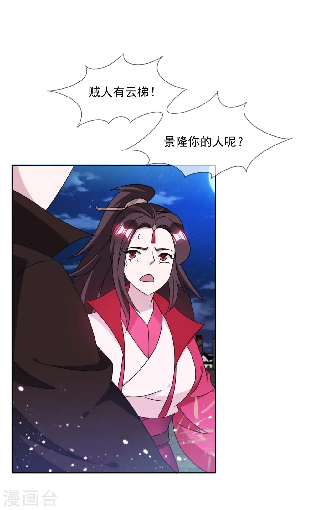 极品败家子唐飞小说笔趣阁最新未删减漫画,第253话 兵不厌诈3图
