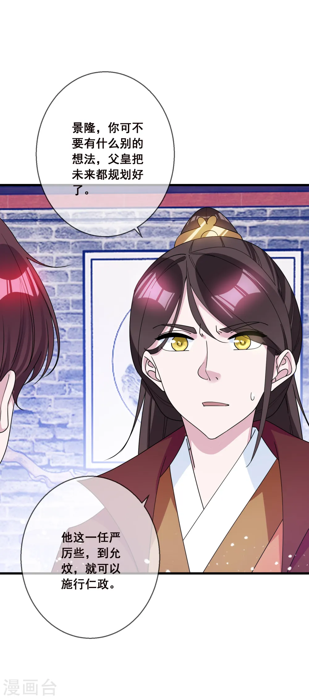 极品败家子系统漫画,第94话 知“难”而上5图