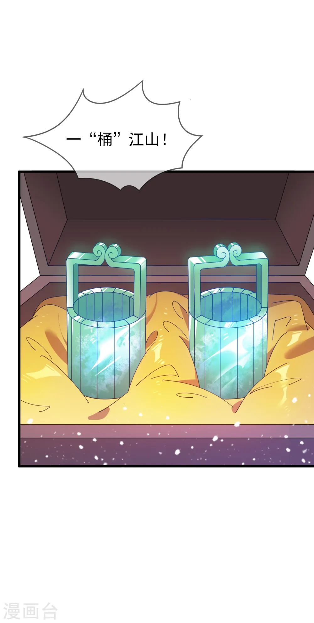极品败家子林天秦望书三水漫画,第64话 一桶江山4图
