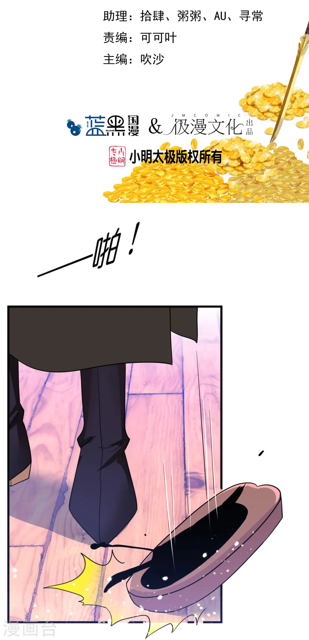 极品败家子漫画解说漫画,第389话 白沟河之战2图