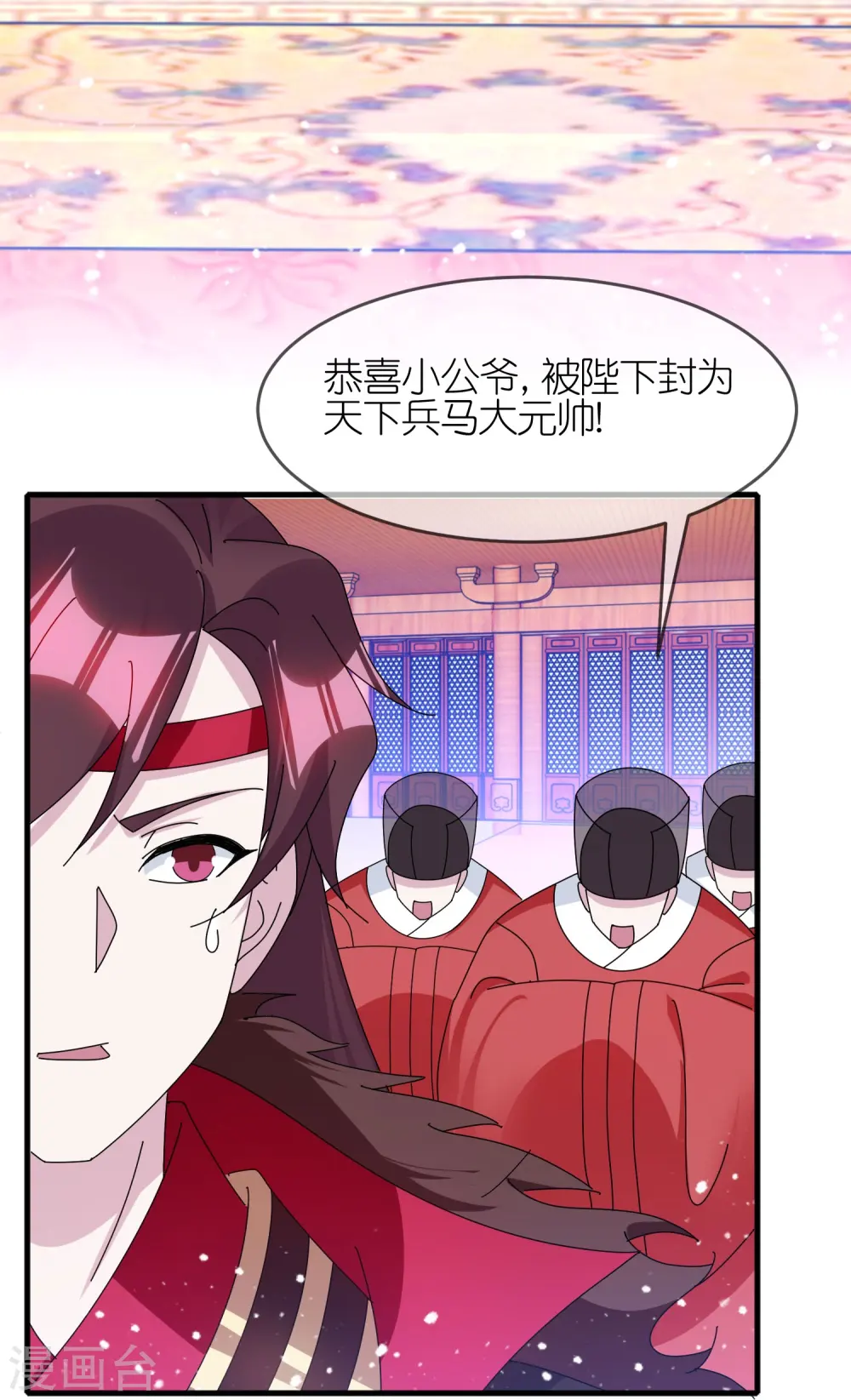 极品败家子笔趣阁无弹窗漫画,第346话 天下兵马大元帅5图