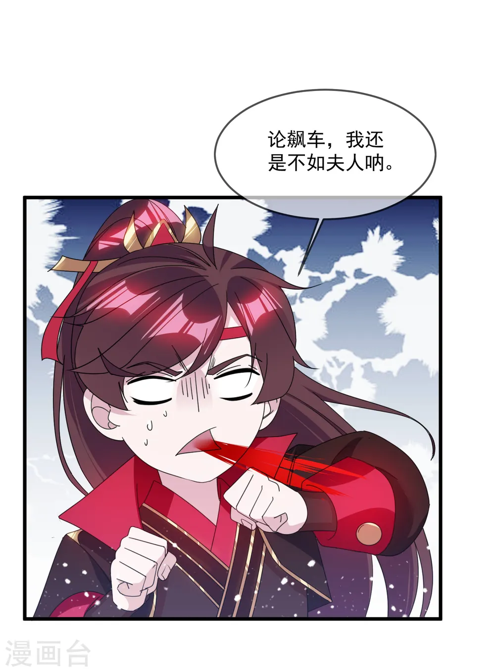 极品败家子虾仁大结局漫画,第132话 左右倒右手4图