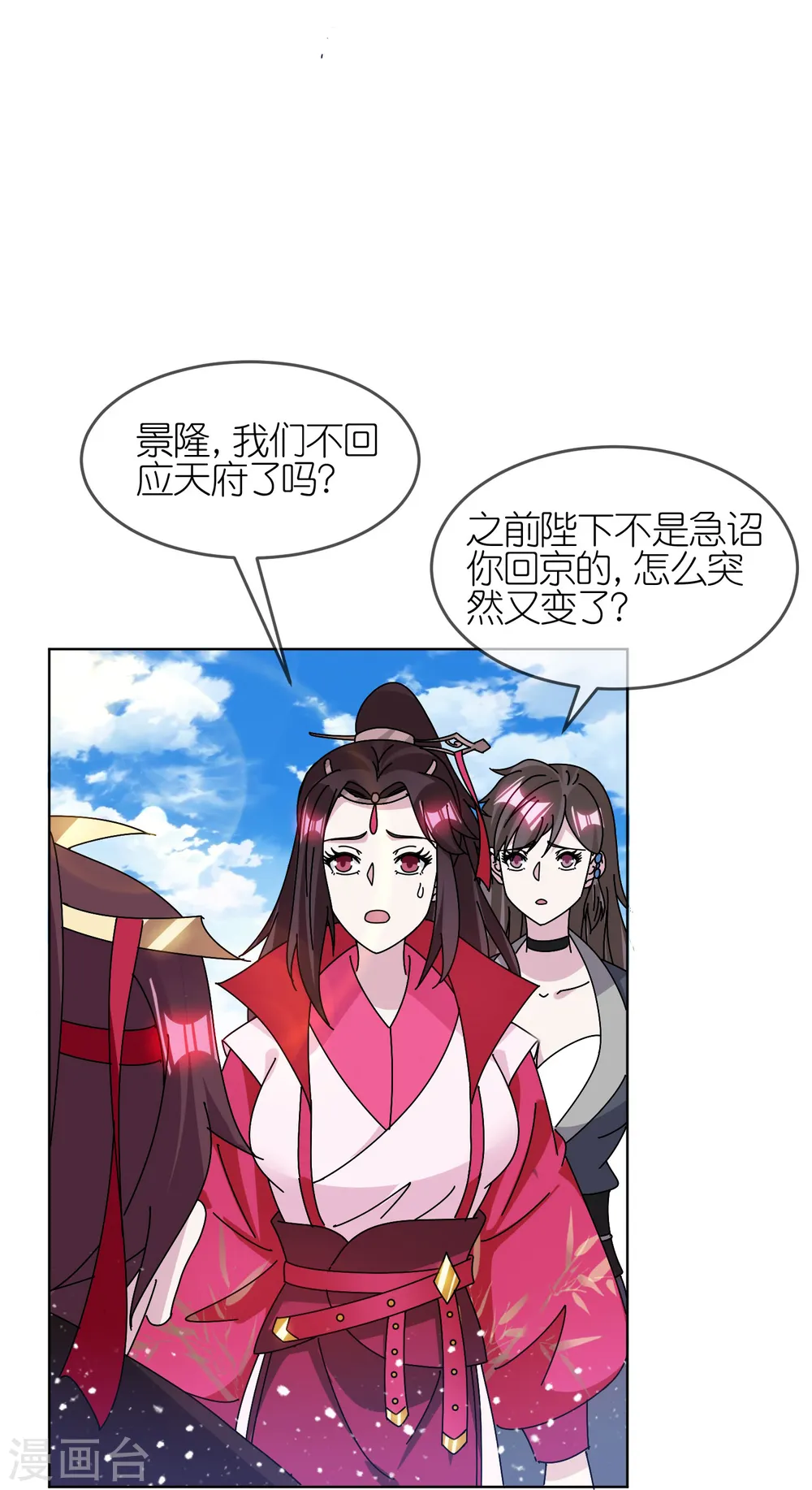 极品败家子100集漫画,第314话 澎湖巡检司4图