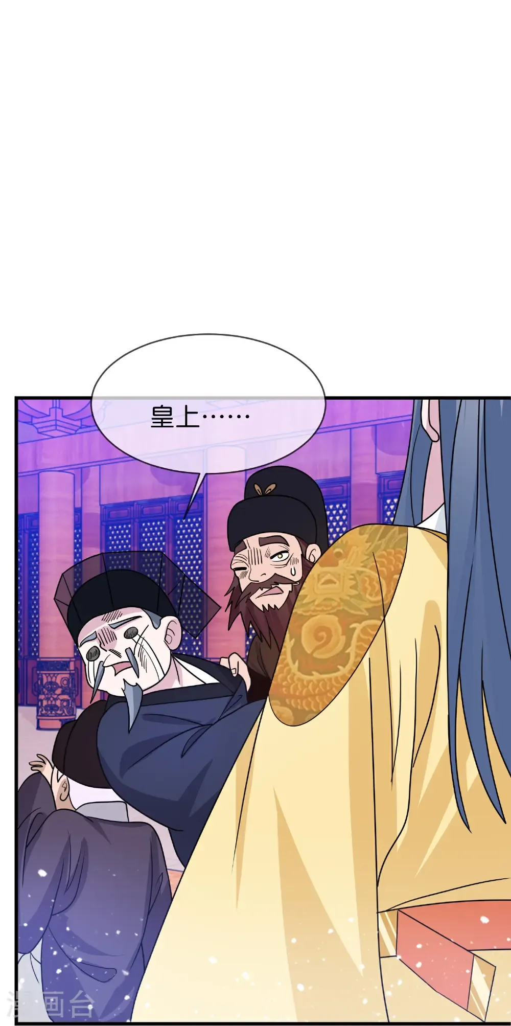 极品败家子196话漫画,第426话 罢黜齐黄4图