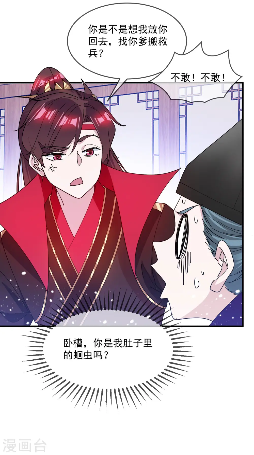 极品败家子系统漫画,第208话 徇私枉法5图
