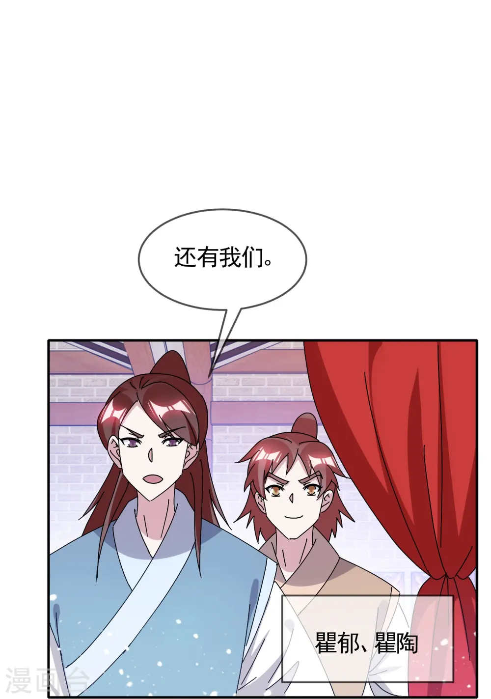 极品败家子完整视频漫画,第305话 征安南4图