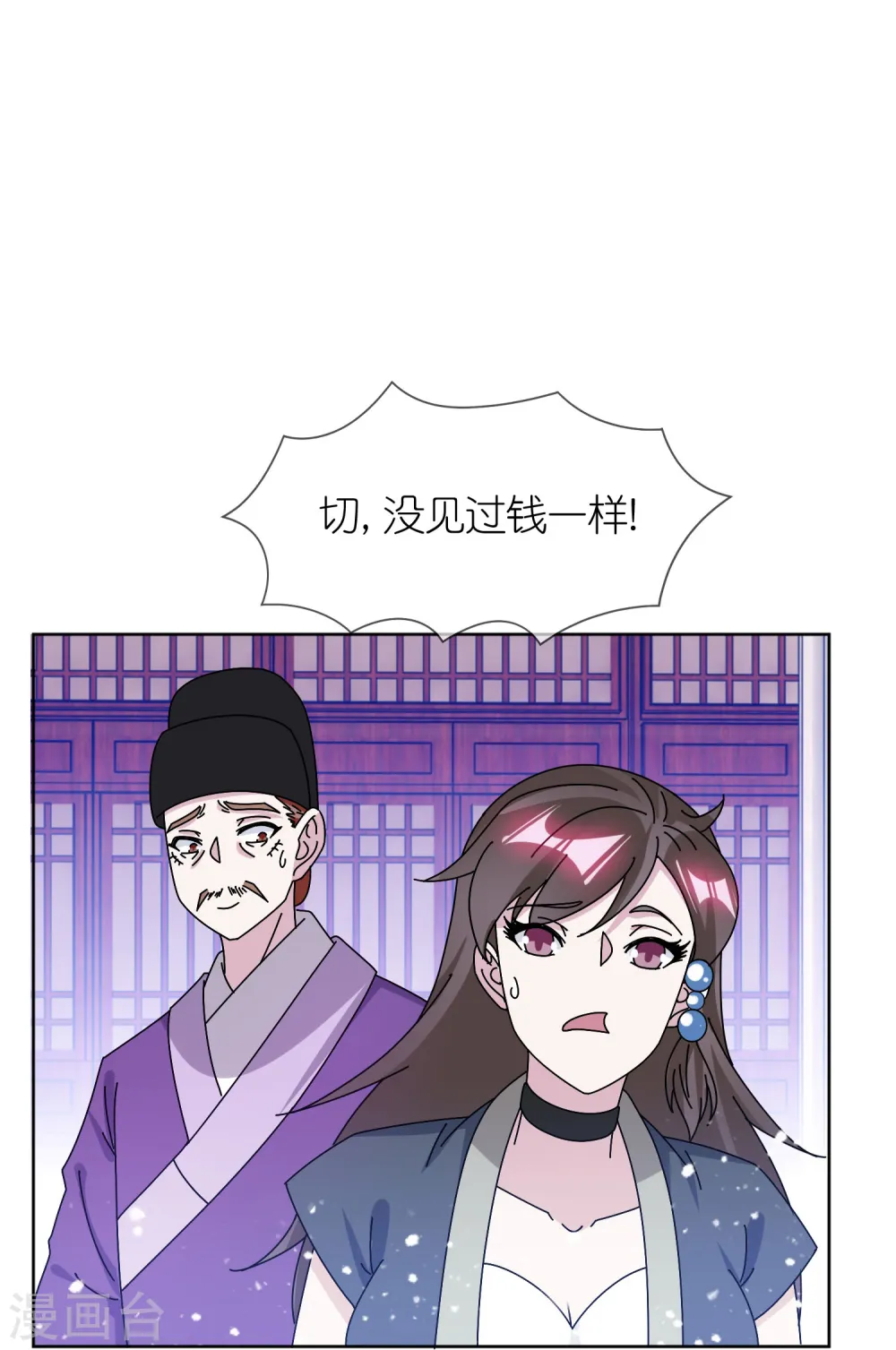极品败家子81-100集漫画,第321话 必须扩军3图