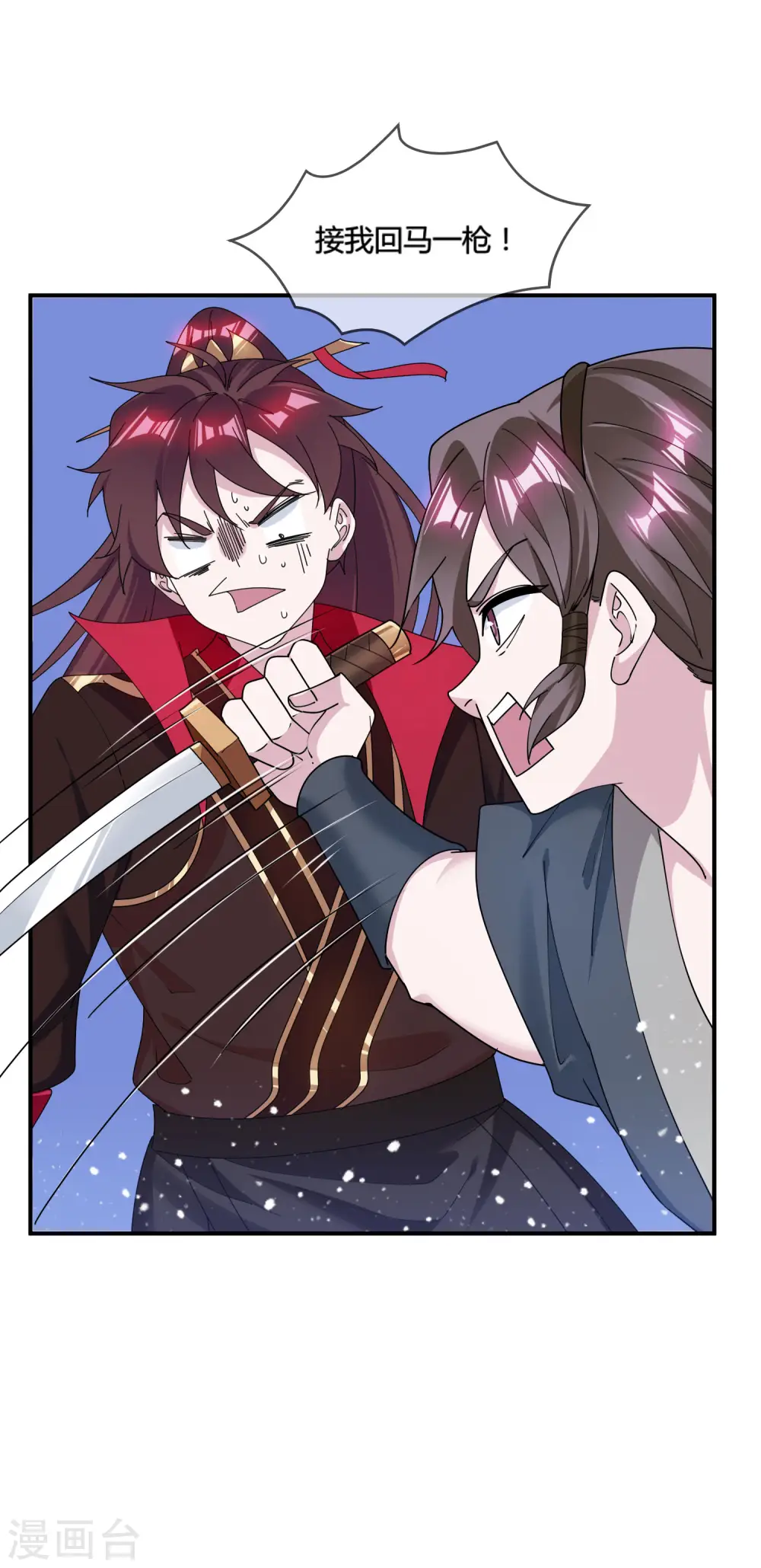 极品败家子1-100集合集漫画,第184话 辟邪剑法5图