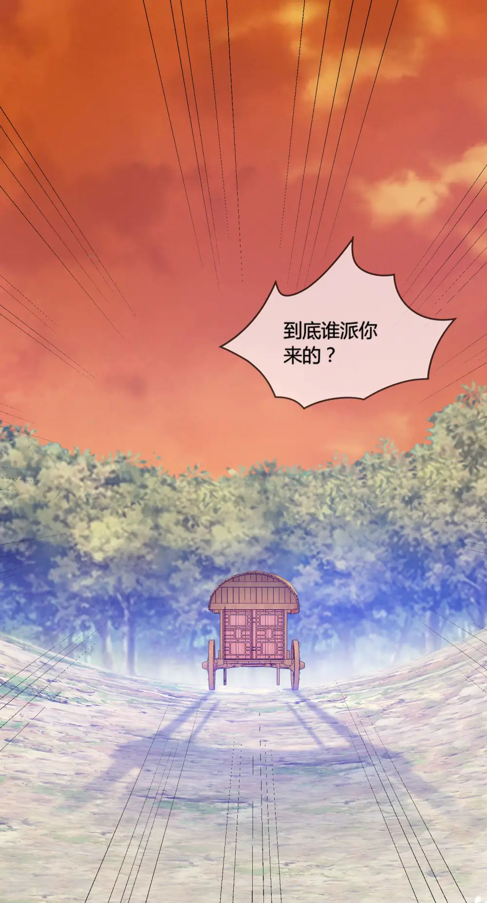 极品败家子1-100集合集漫画,第184话 辟邪剑法2图