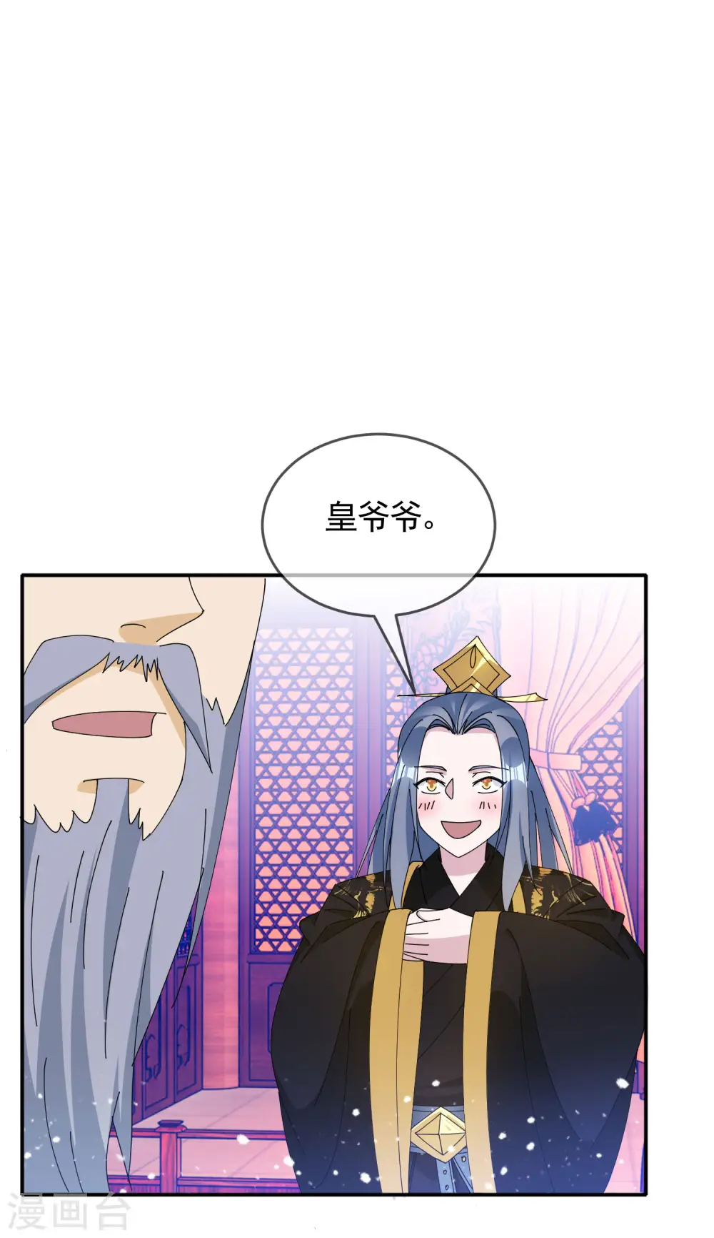 极品败家子林天笔趣阁5200漫画,第269话 驭下之术3图