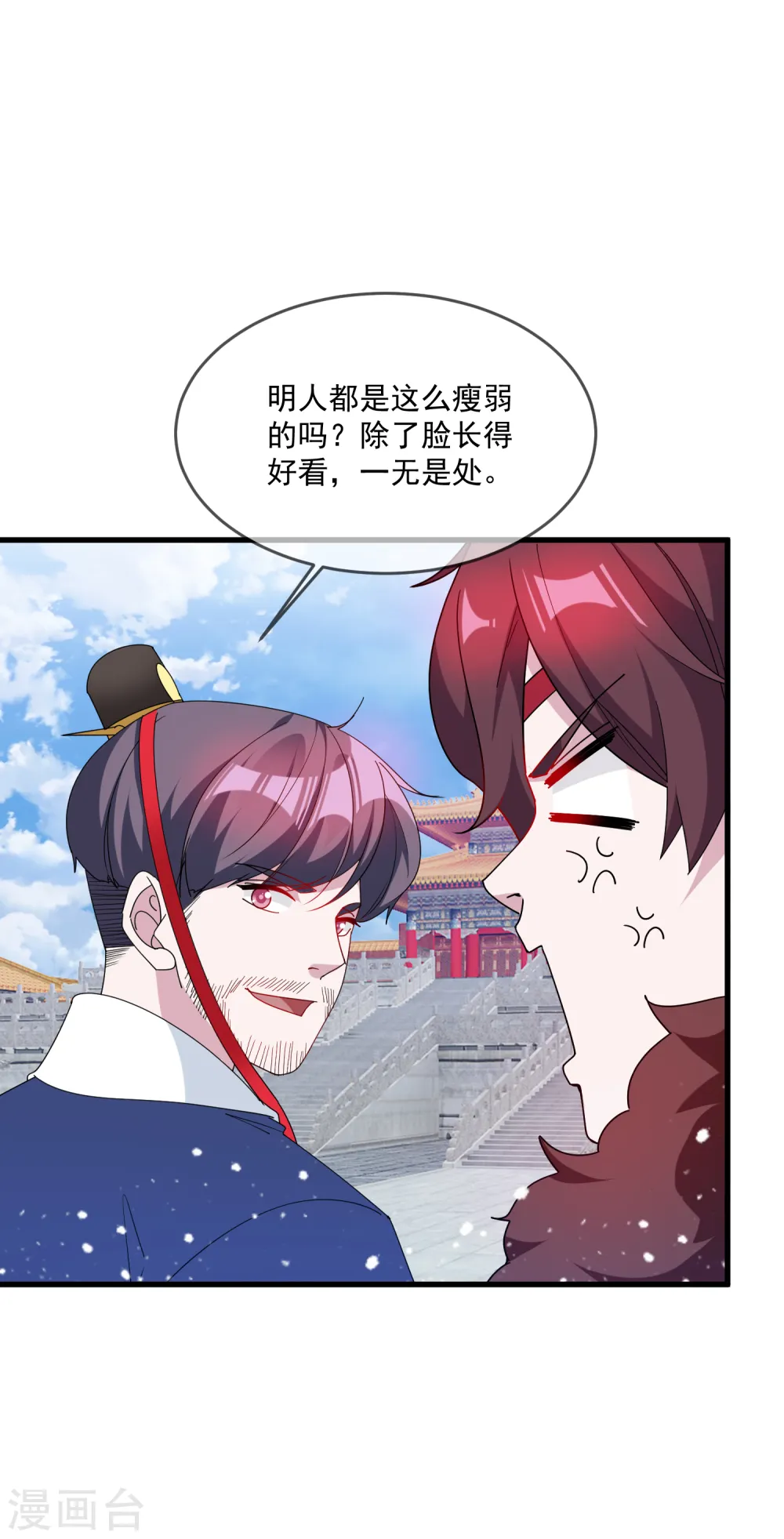 极品败家子100集漫画,第67话 躁起来3图