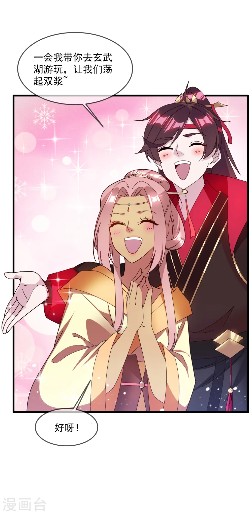 极品败家子完整视频漫画,第138话 时间管理大师4图
