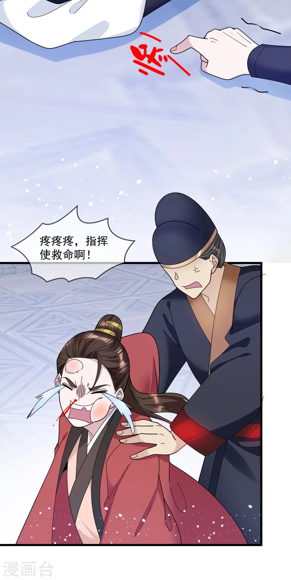极品败家子19到28集漫画,第136话 受虐狂3图