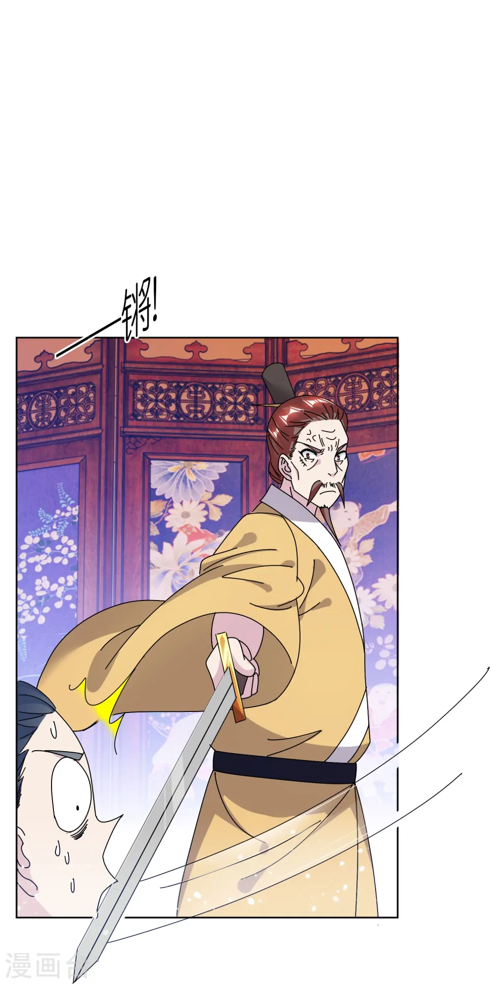 极品败家子笔趣阁无弹窗漫画,第311话 毕其功于一役4图