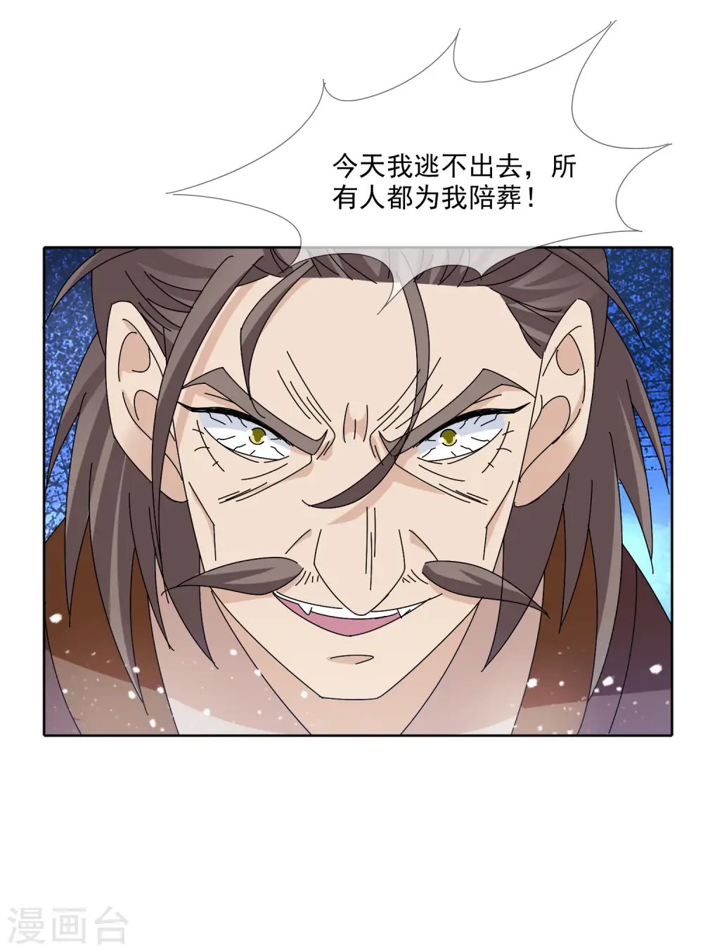 极品败家子虾仁大结局漫画,第251话 明朝特种兵4图