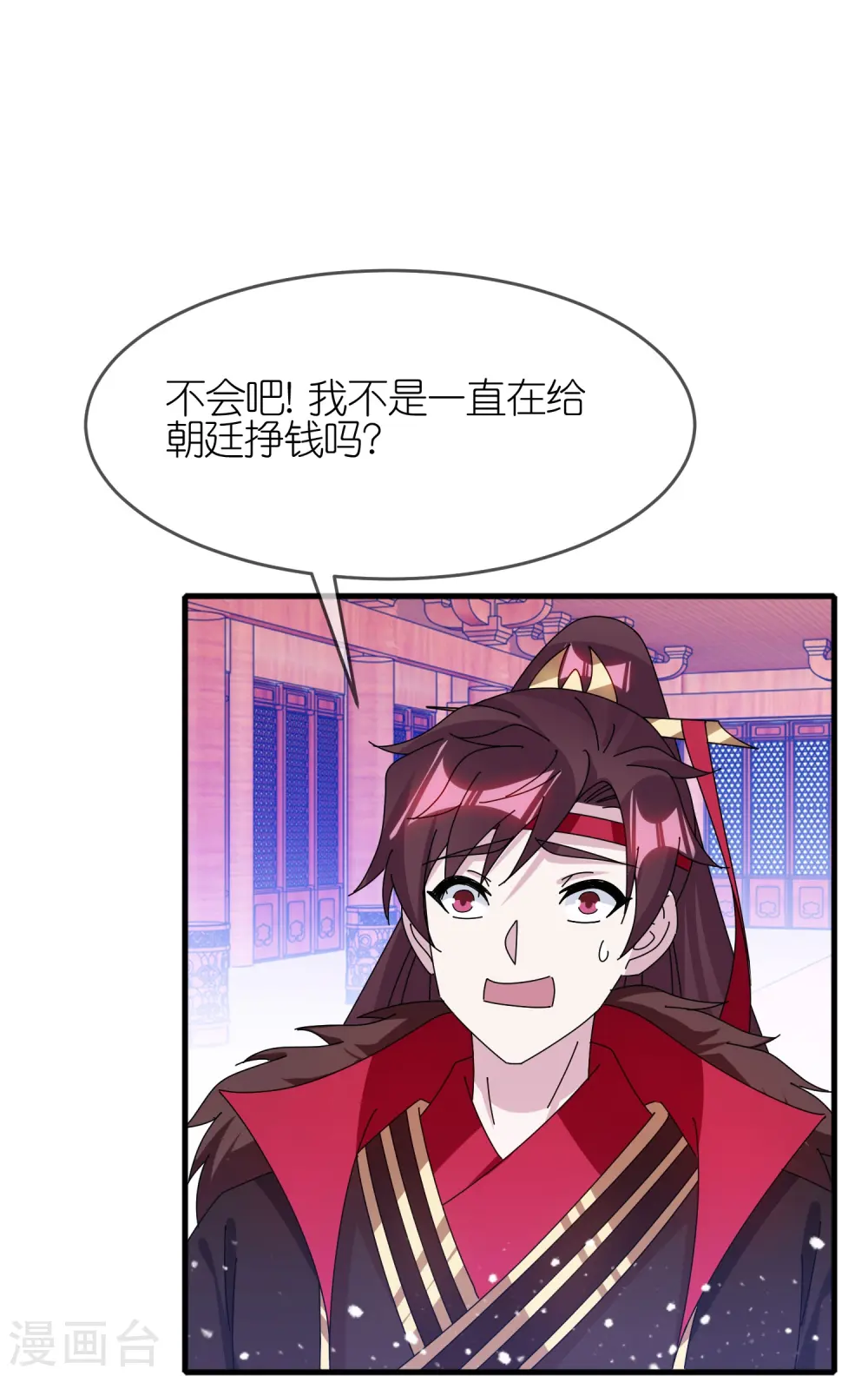 极品败家子唐飞小说笔趣阁漫画,第347话 大明缺钱！4图