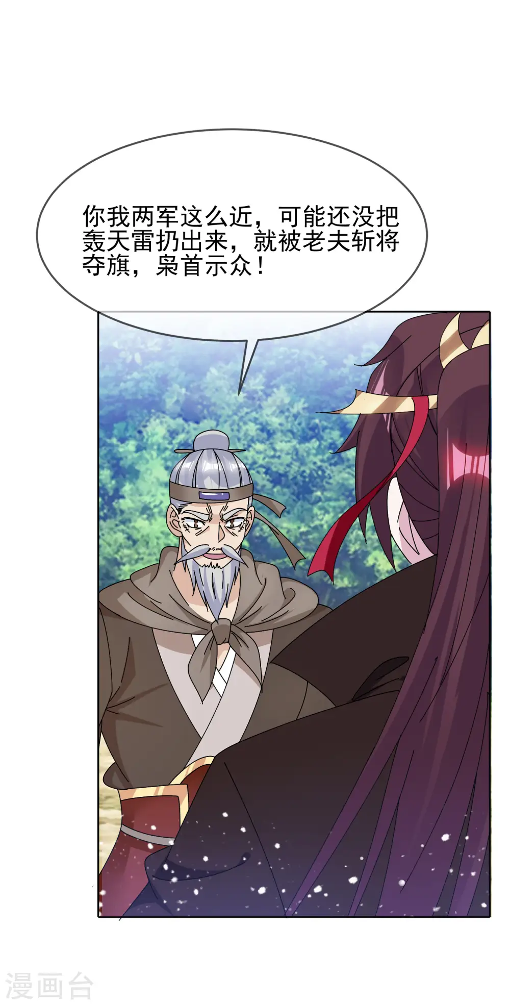 极品败家子1-100集合集漫画,第267话 本色出演5图