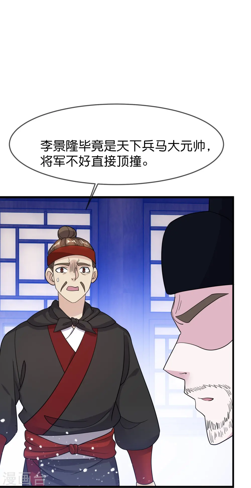 极品败家子林天笔趣阁5200漫画,第391话 这仗怎么打？5图