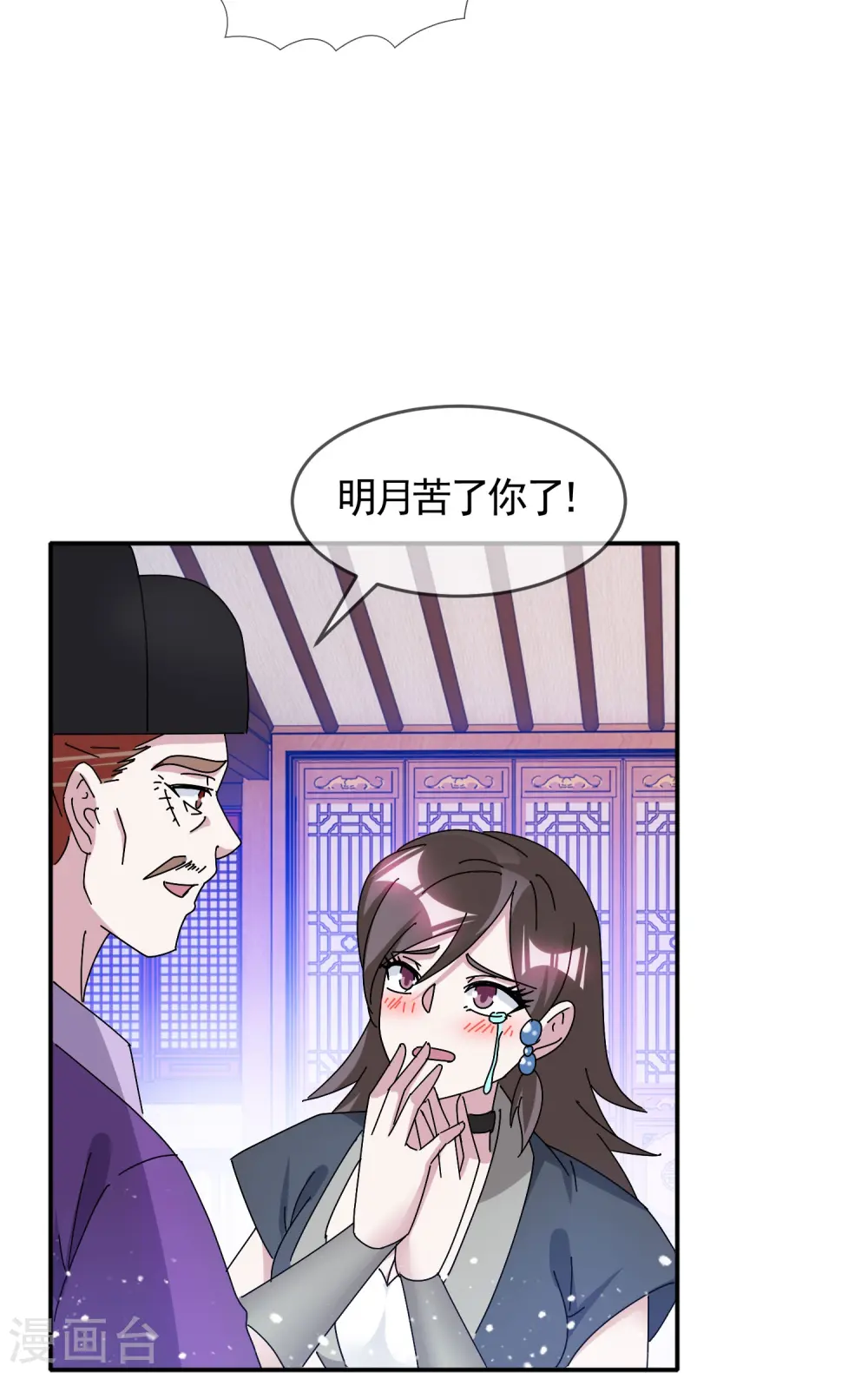 极品败家子完整视频漫画,第305话 征安南3图