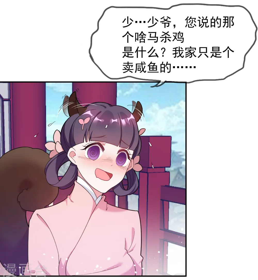 极品败家子1-100集合集漫画,第21话 不爱女人？2图