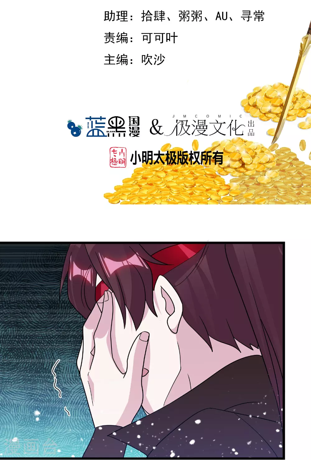 极品败家子林天笔趣阁5200漫画,第400话 衰兵必胜2图