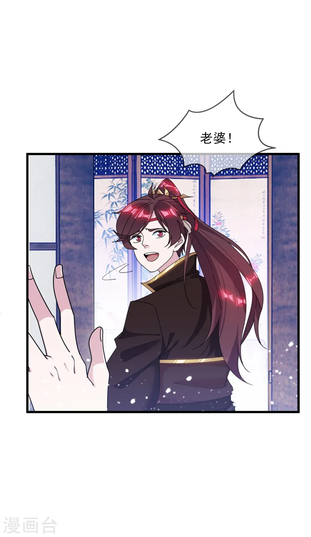 极品败家子笔趣阁无弹窗漫画,第116话 少爷是卧底？4图
