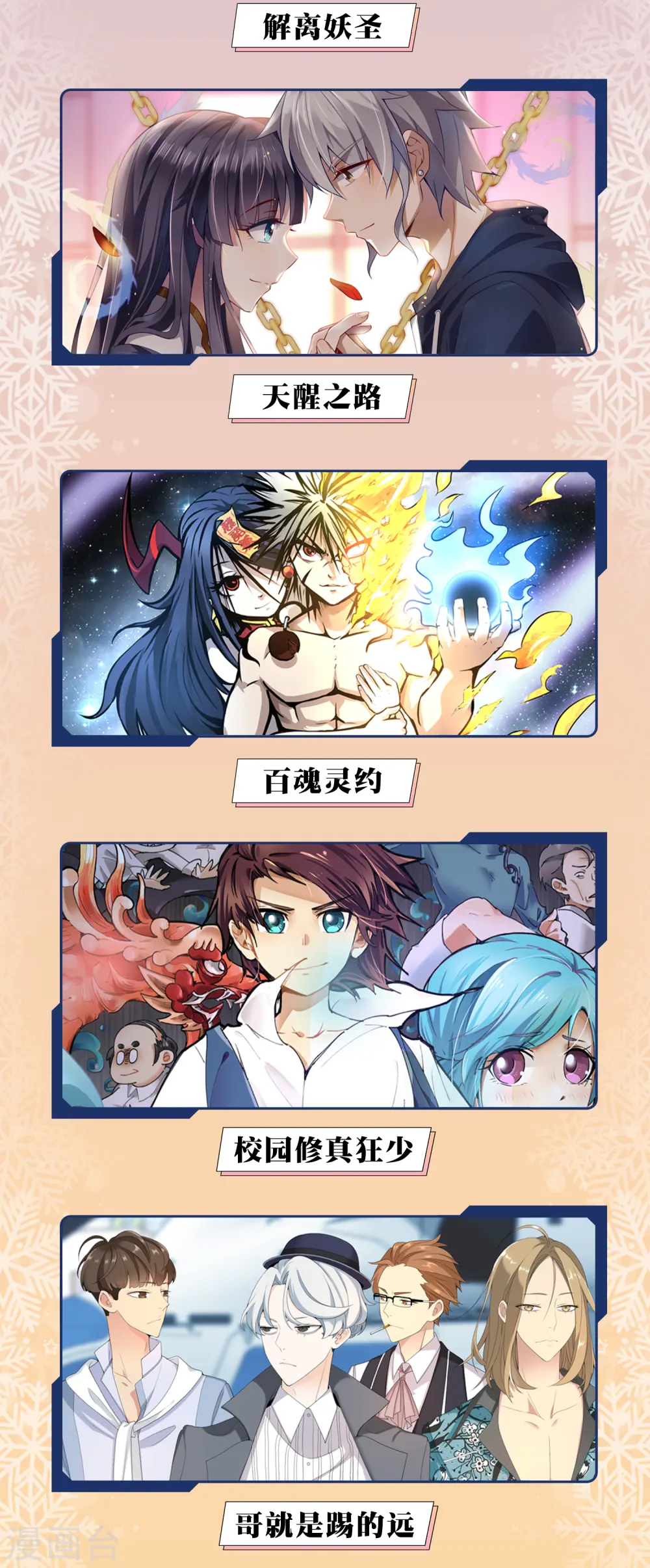 极品败家子笔趣阁无弹窗漫画,12月限免解锁福利2图