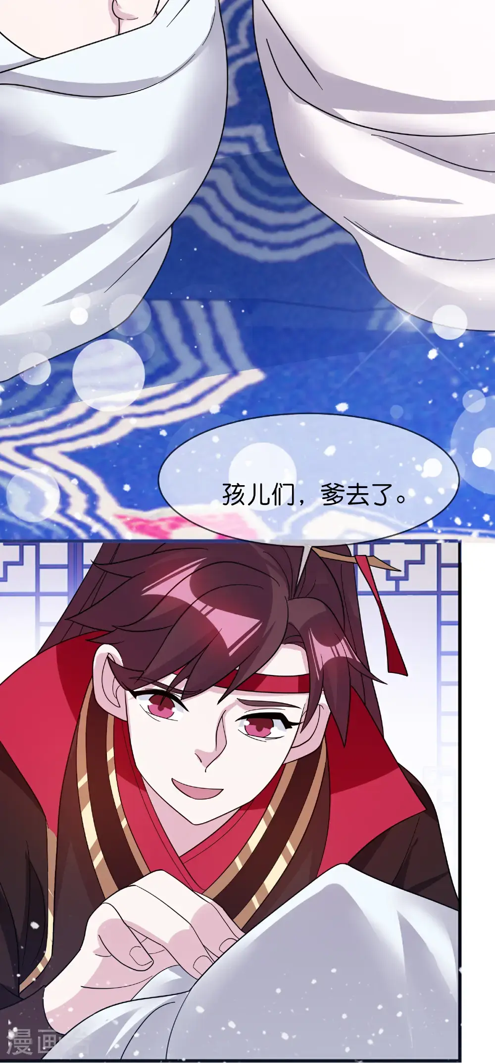 极品败家子小说漫画,第422话 求和3图
