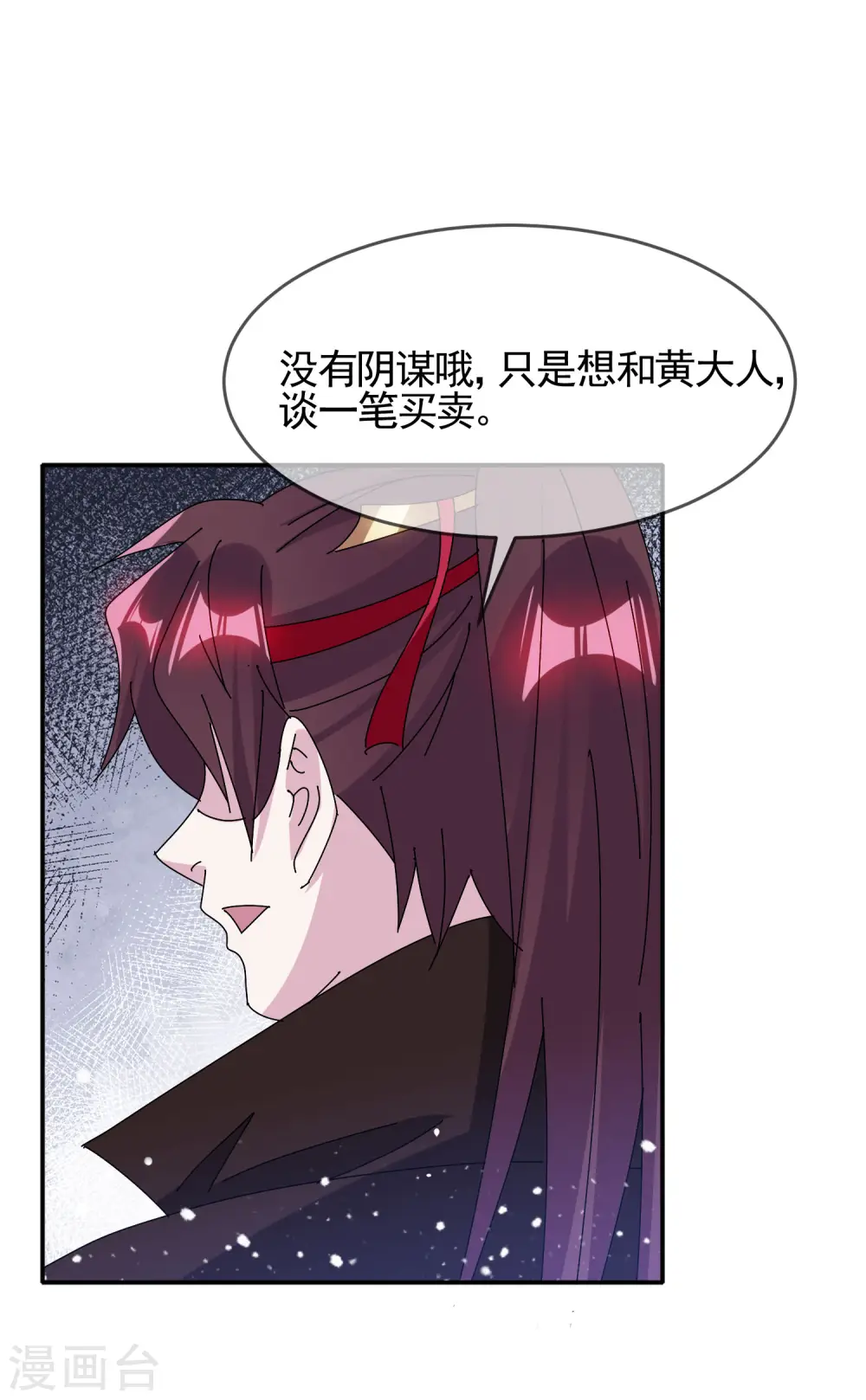 极品败家子漫画解说漫画,第292话 与儒门为敌4图