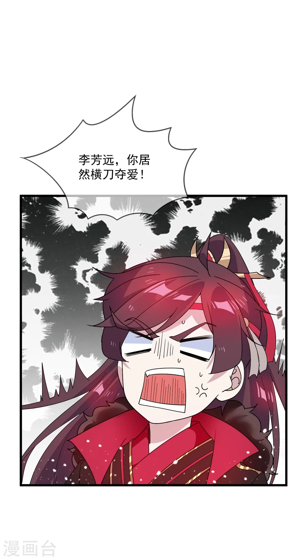 极品败家子笔趣阁无弹窗漫画,第68话 君子坦荡荡4图