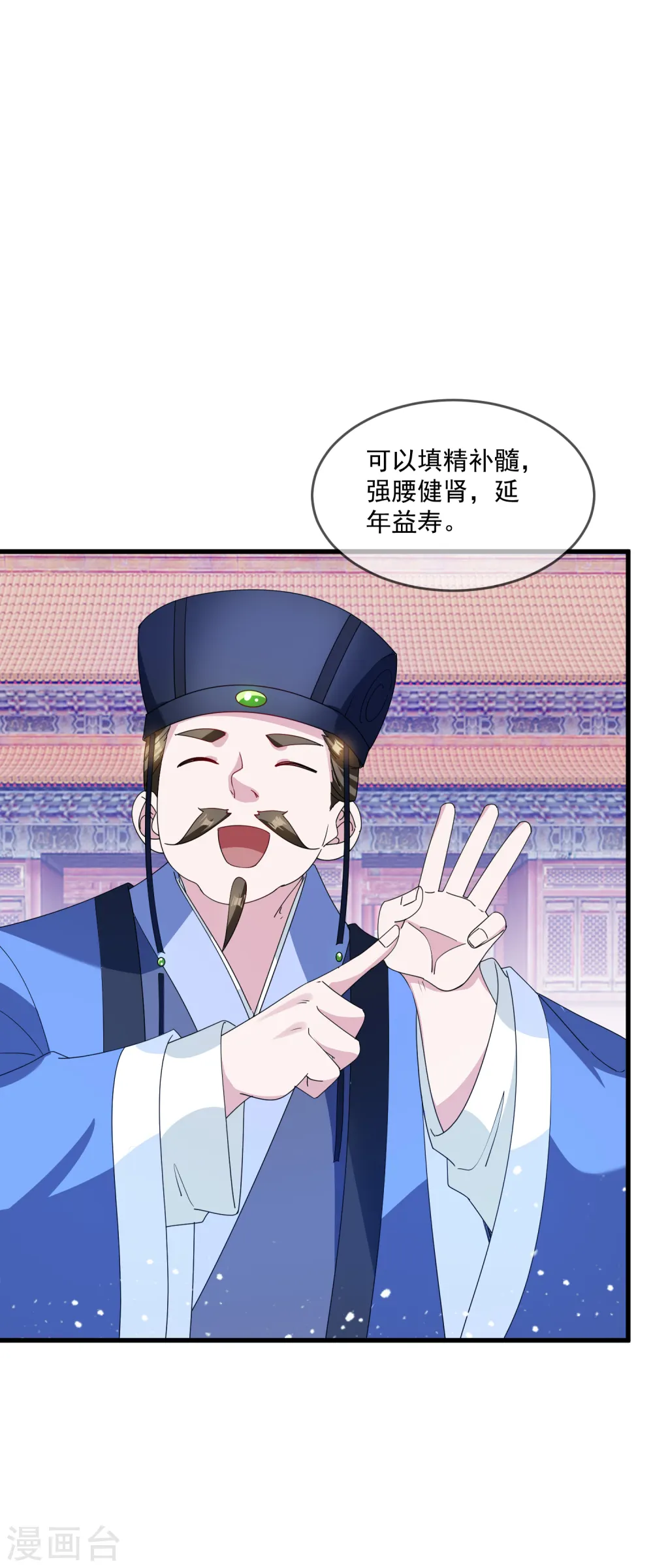 极品败家子合集一口气看4小时漫画,第73话 我全都要！5图