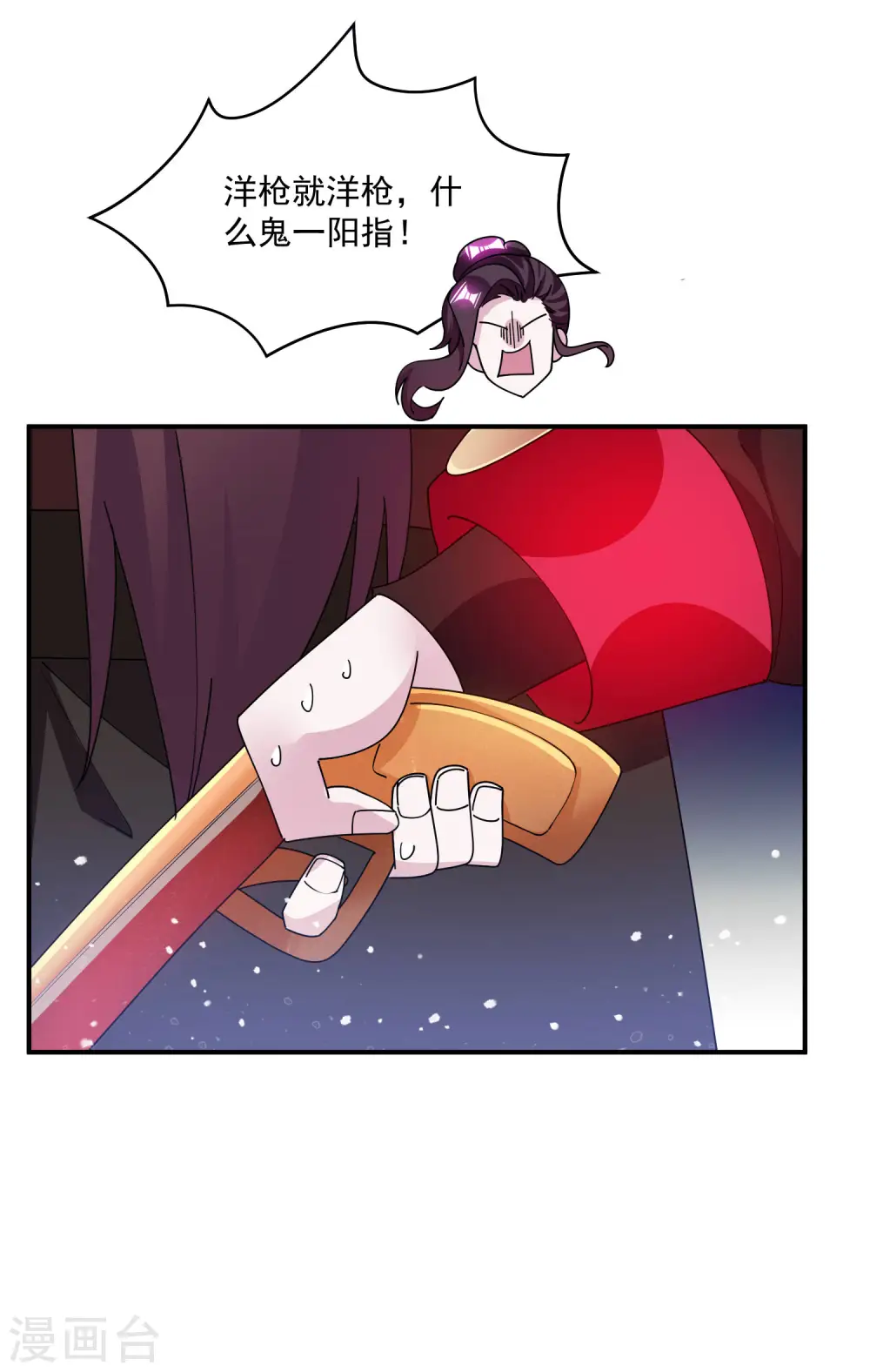 极品败家子笔趣阁漫画,第239话 向阎王要人5图