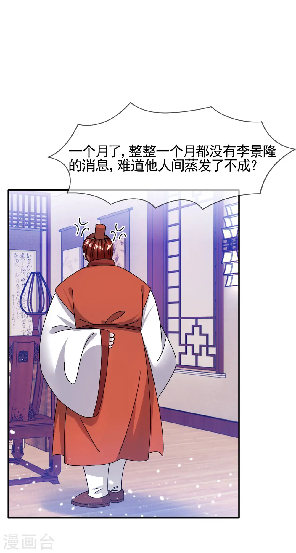 极品败家子短剧全集免费观看高清漫画,第302话 收拢大权3图